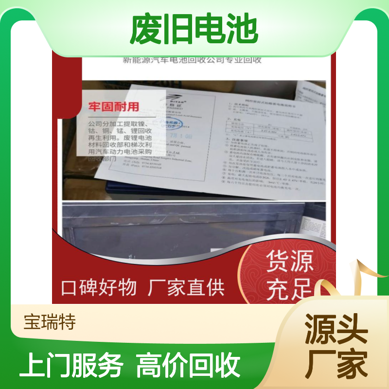 废旧电池回收 ups后备电源项目剩余以旧换新 拆装运输 现款结算