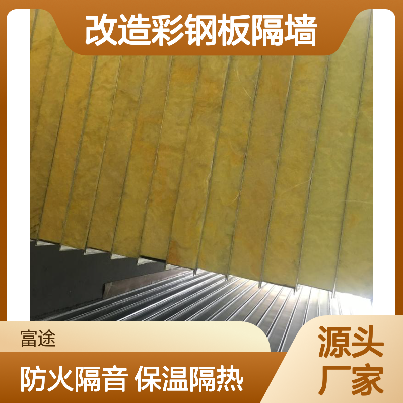 上人型彩钢岩棉板隔墙 50厚成品手工玻镁岩棉净化彩钢板吊顶施工