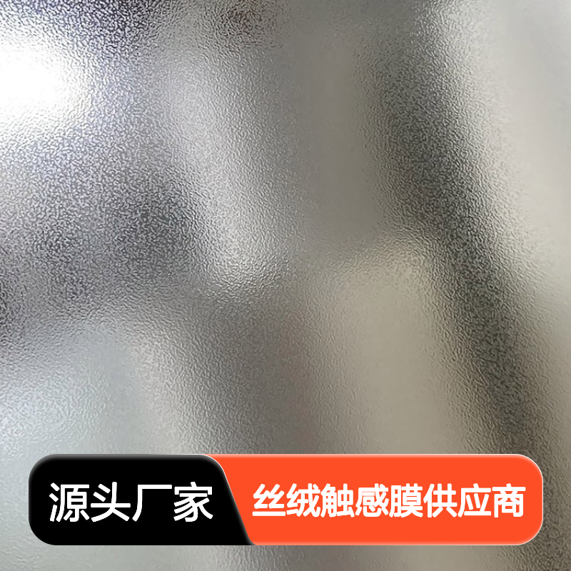 数码印刷超粘金砂膜 防手纹丝绒触感膜 包装印刷专用