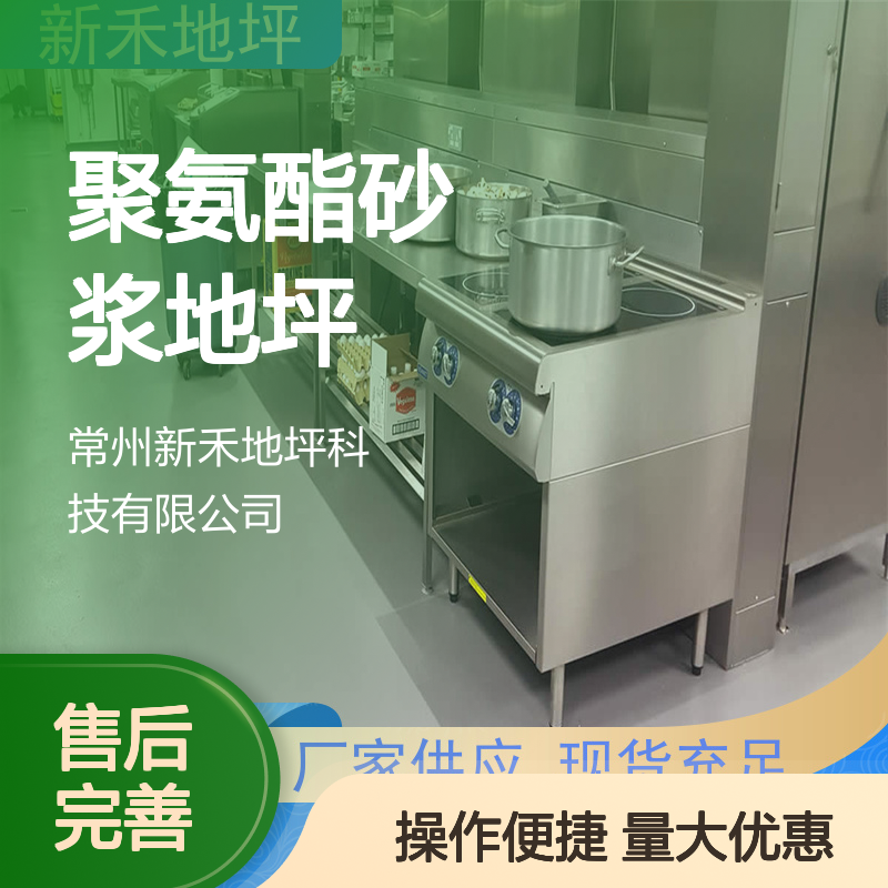 新禾地坪 聚氨酯砂浆地坪材料 耐磨耐用 增强基层 工业适用