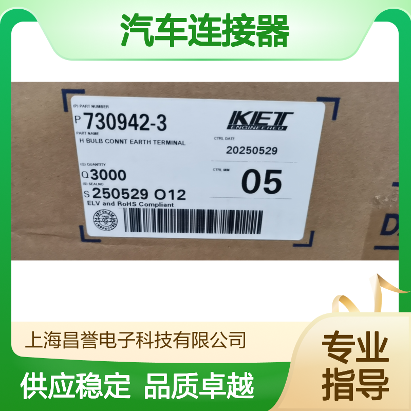 KET品牌 MG610949-4汽车胶壳 原装正品 连接器专用