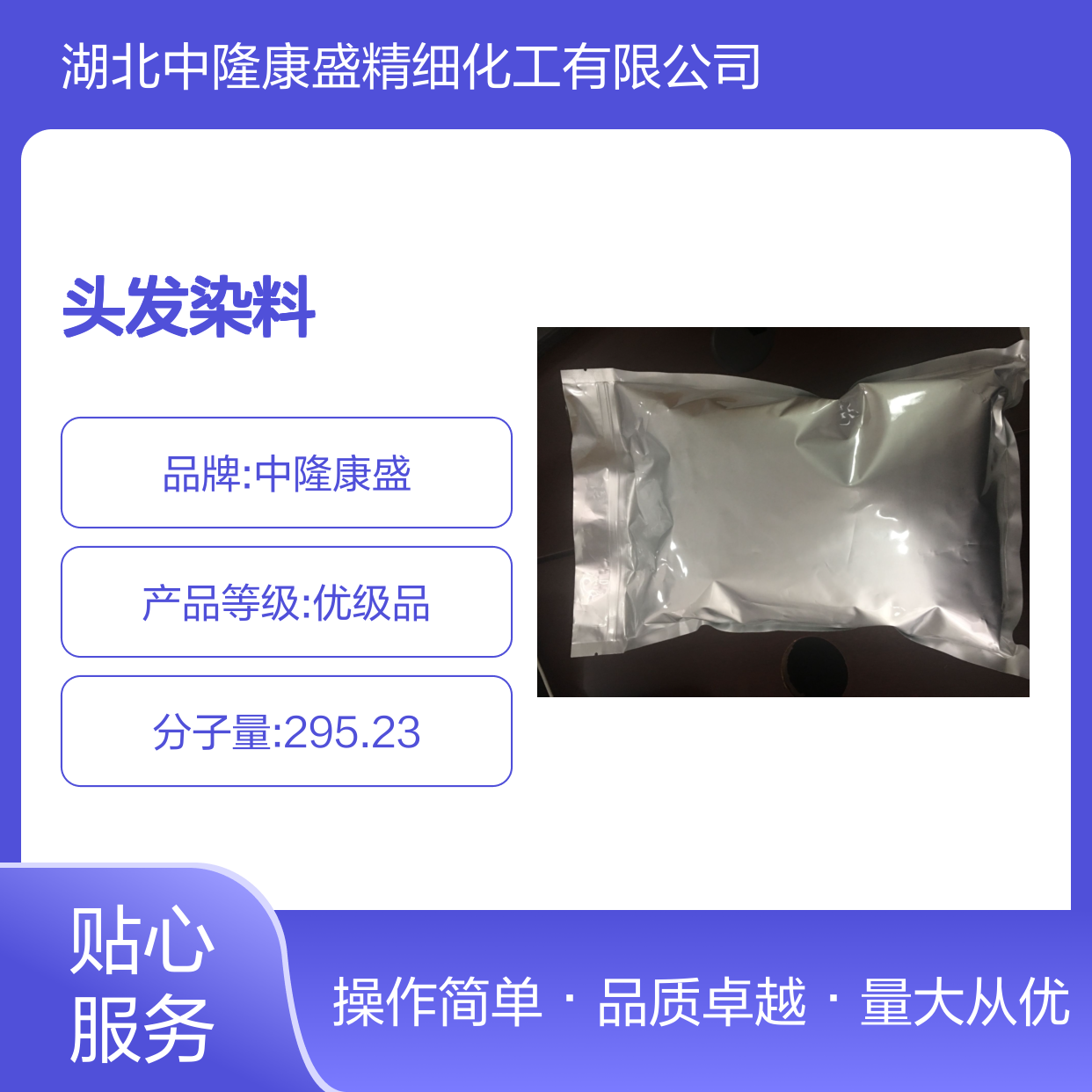 头发染料黄5 中隆康盛出品 常温避光密封保存专用染料