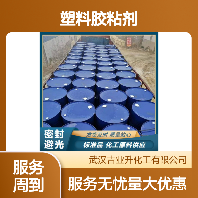 棕红色液体 塑料胶粘剂 酚醛树脂 用于合成纤维 固含量75%
