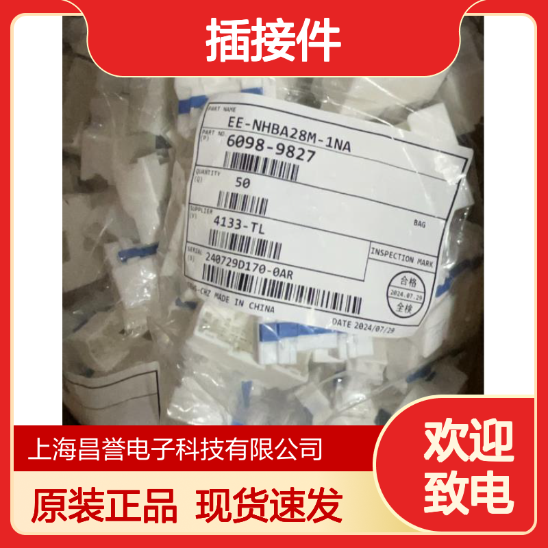 矢崎YAZAKI7116-4021P原装正品现货连接器插接件