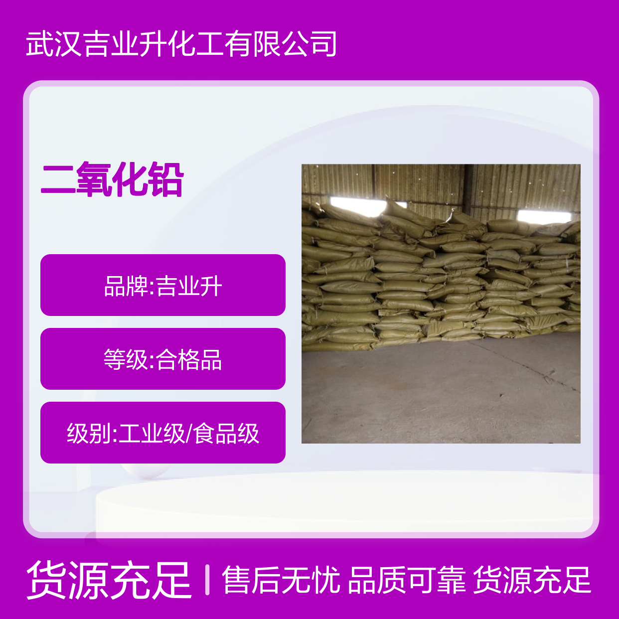 仓库看货 原包装 二氧化铅 1309-60-0 诚信合作 可开增票