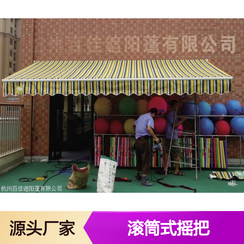 百佳滚筒式摇把伸缩遮阳篷 定制款 节能环保 光线柔和