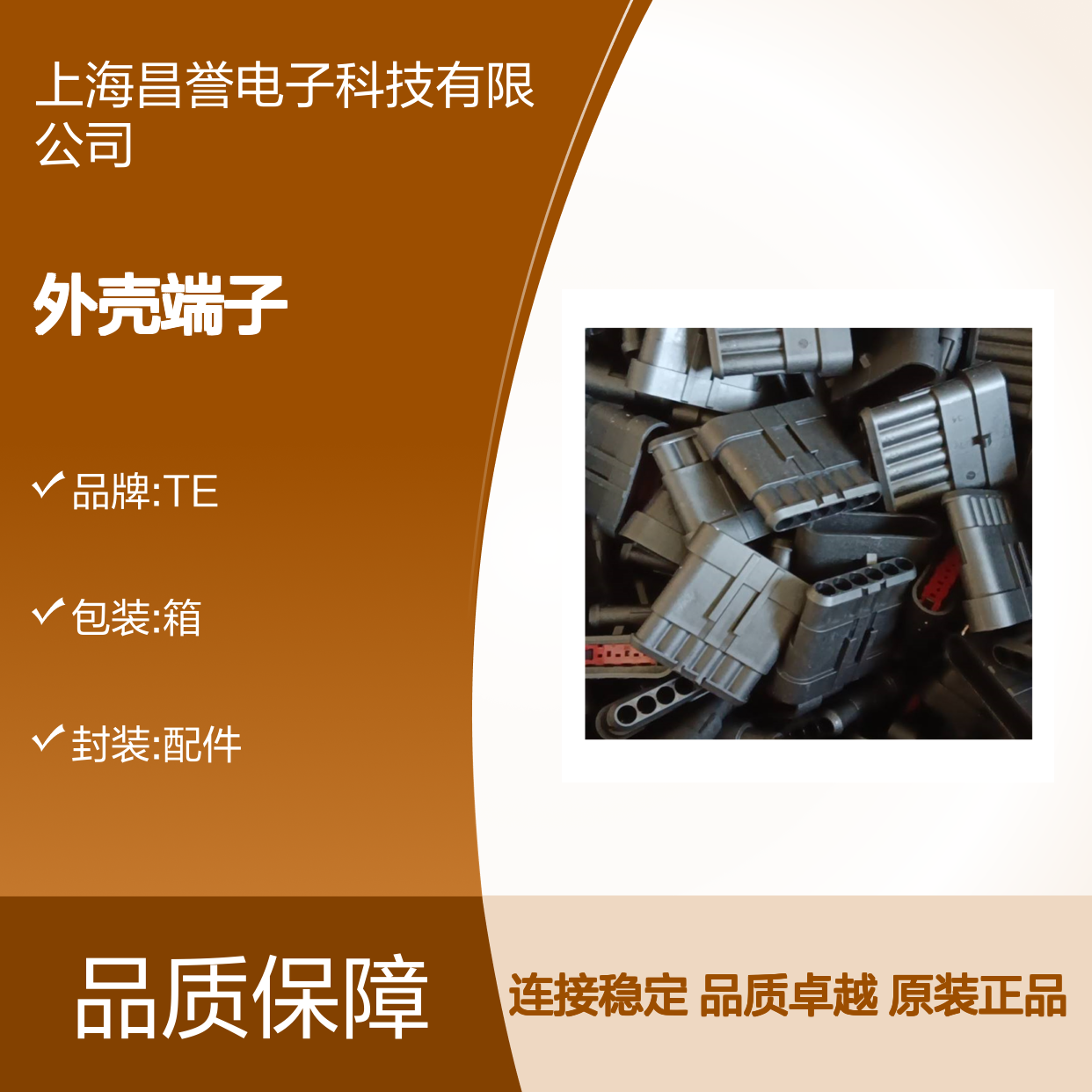 TE外壳端子接插件7-1452659-1连接器原装正品