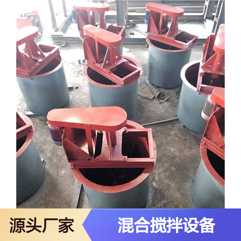 恒宏化工高速500L不锈钢搅拌桶 矿浆浮选剂混合搅拌设备