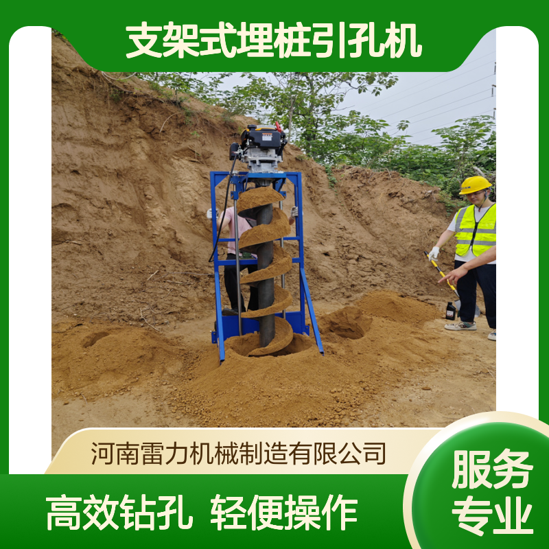 铁路栏杆螺旋钻孔机 支架式埋桩引孔机轻型栽埋取土机分节式