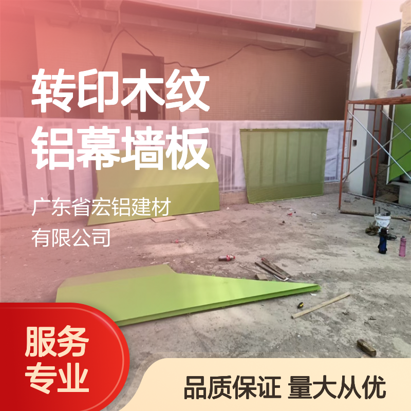 深灰转印木纹铝幕墙板 镂空设计 防腐防紫外线 高端建筑外墙装饰