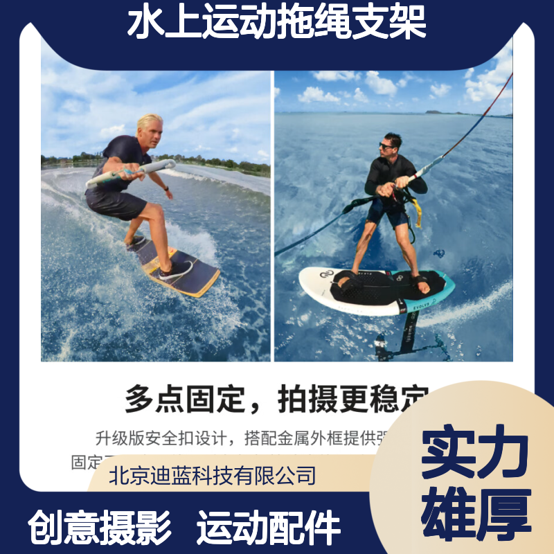 影石Insta360X4 Air 水上运动拖绳支架 冲浪摄影配件 多点固定设计
