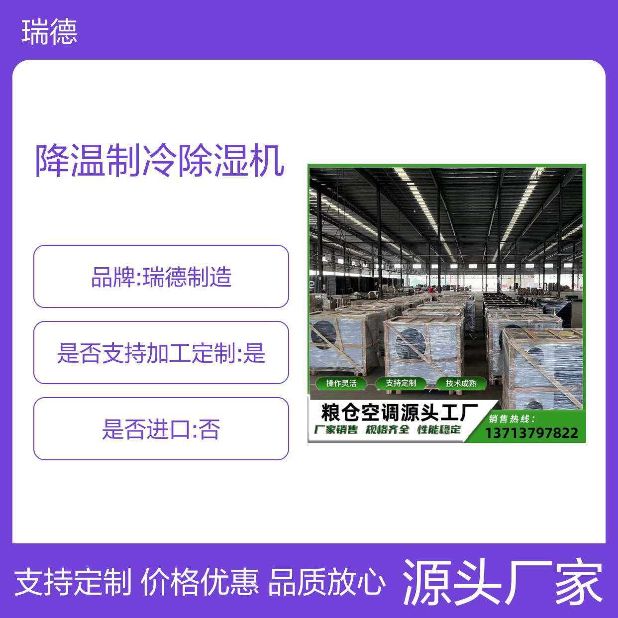 粮仓降温制冷除湿机 支持定制 操作灵活 经久耐用