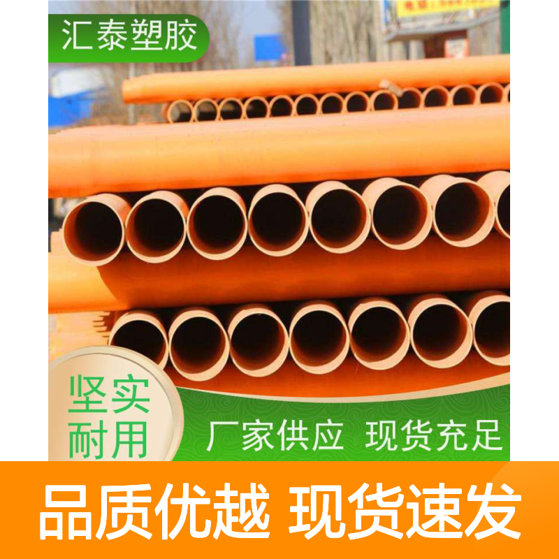 pe穿线管高压电力管较高的低温冲击市政施工电缆管cpvc160 mpp110