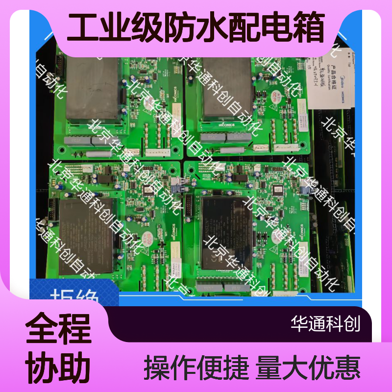 智选合康HC1/JDBH/1.02智能温控版 工业级防水配电箱 304不锈钢材质