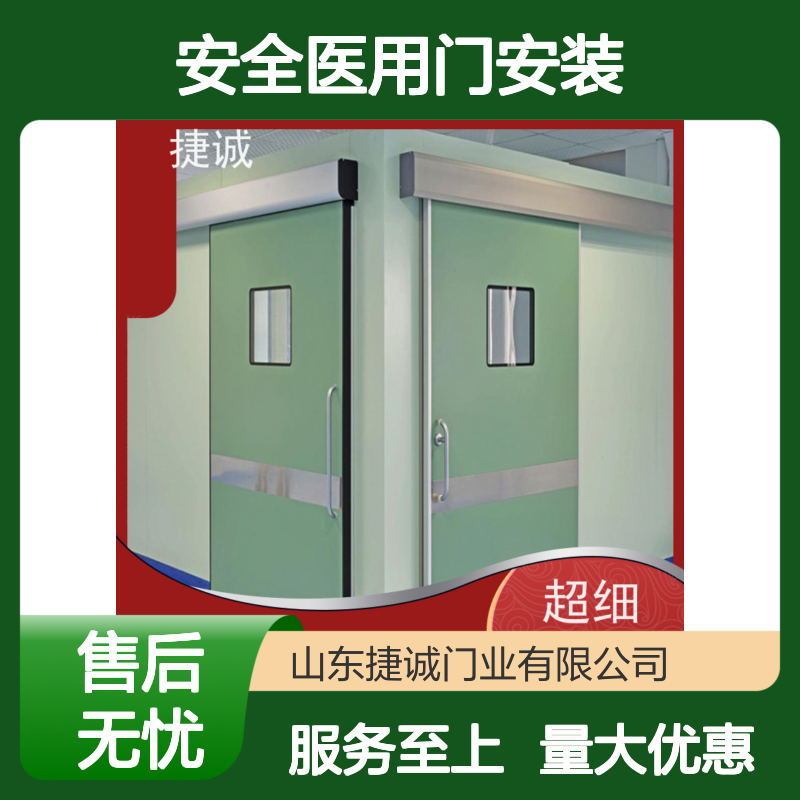 捷诚 安全医用门安装 钢质门 医院病房手术室专用