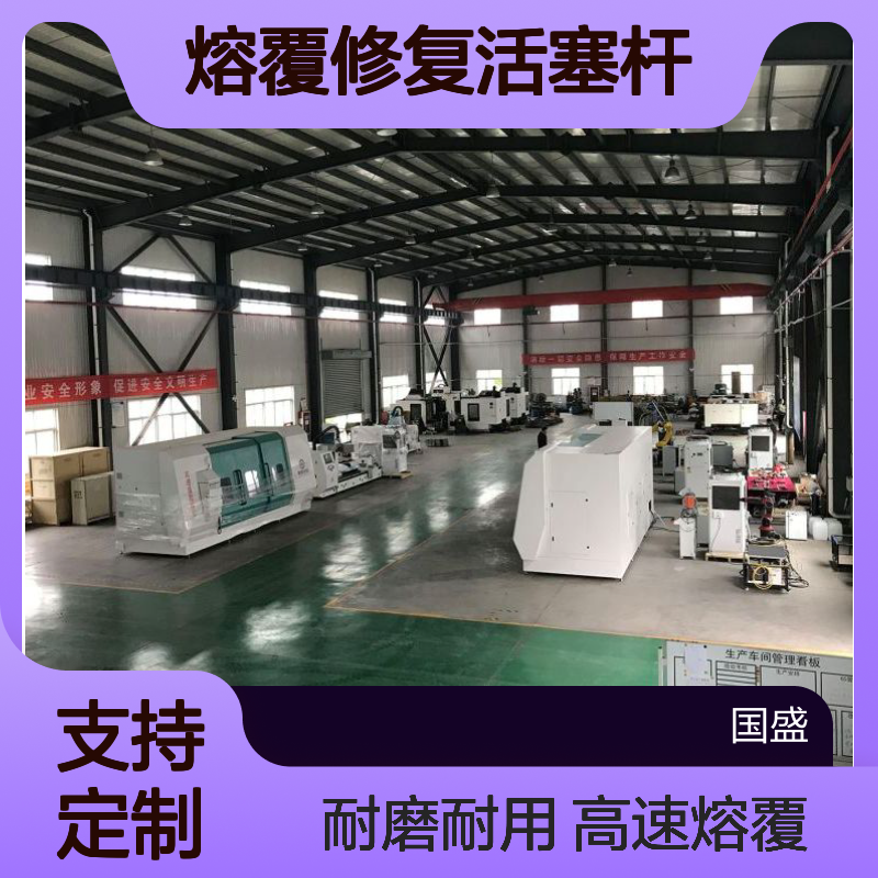 高速激光熔覆修复活塞杆 具有极高的强度和耐磨性 厂家可按需定制
