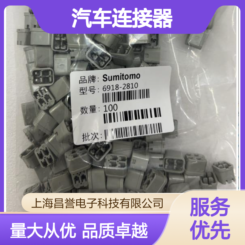 8230-4502住友SUMITOMO汽车连接器 插接件 稳定传输信号强
