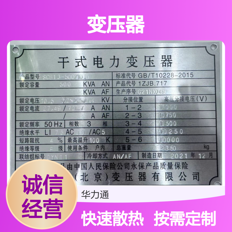 华力通干式变压器 30-2500kva容量 定制5000千瓦电压稳定