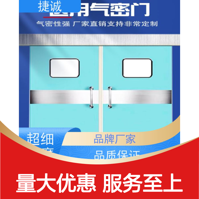 捷诚 安全医用门安装 病房手术室专用钢质门 气密性强