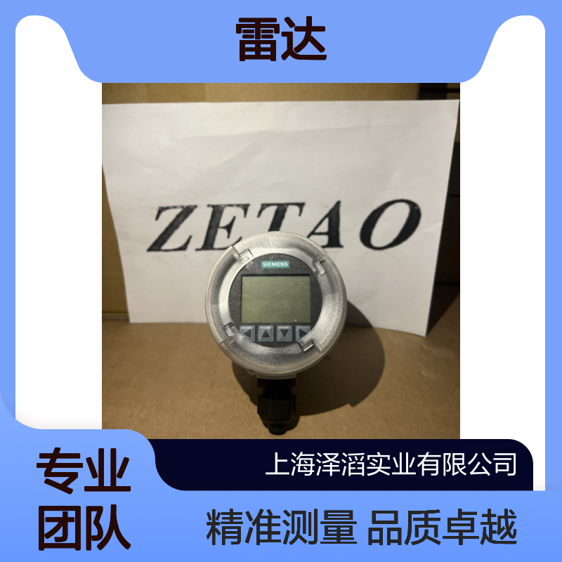 西门子雷达物位计7ML5340-0AA07-4AF3现货SITRANS LR150 品质保证