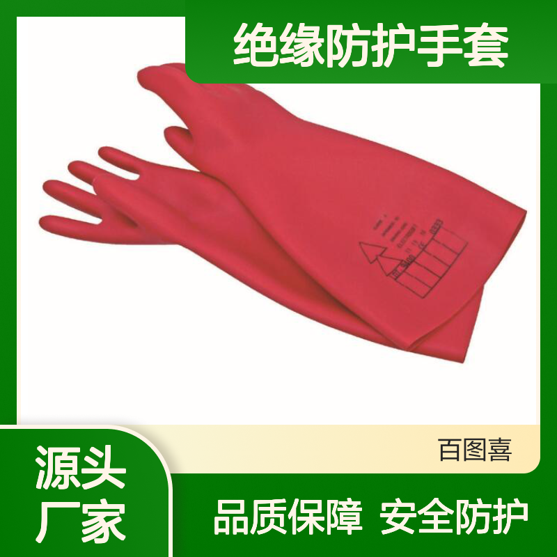 意大利Intercable 1000v-7KA绝缘防护手套6315 58/59/60/61
