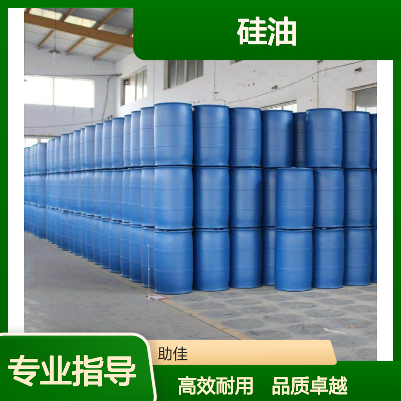 好用爽滑手感好PET丝硅油耐高温不黄变选赛矢牌