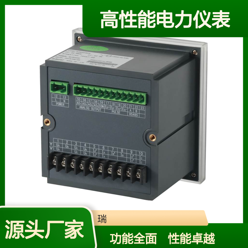安科瑞高性能电力仪表ACR320ELH/DFJ带报警复费率需量功能