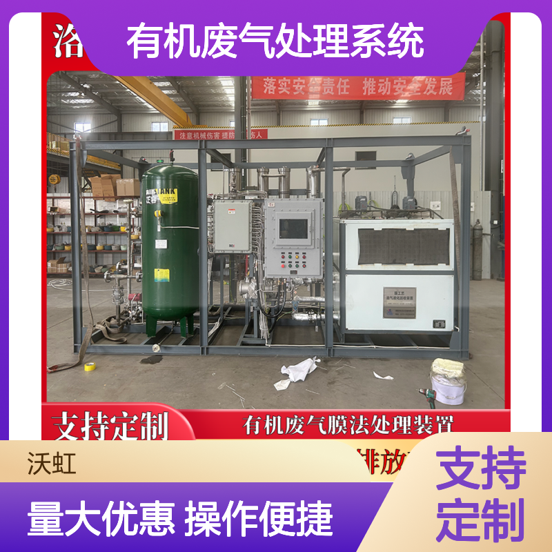 有机废气处理系统 活性炭吸附+膜回收 支持定制