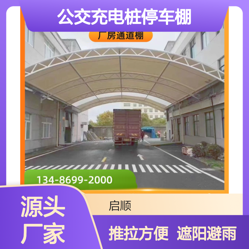 公 质保十五年 全国安装 源头工厂 一站式配齐 膜布钢梁