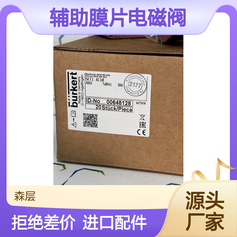 德国burkert宝德6213型伺服辅助膜片电磁阀00250317