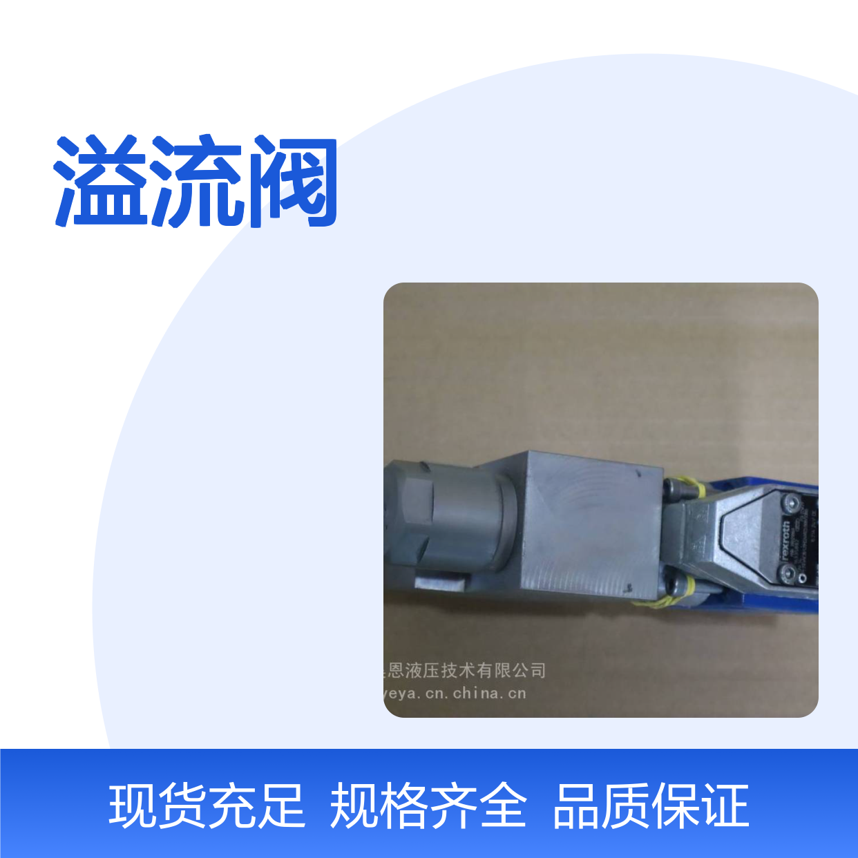 供应 Rexroth 力士乐SV10PB2-4X/ R900403672 流量阀 溢流阀