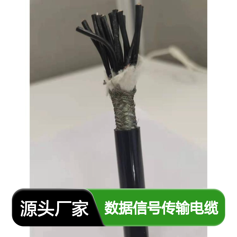 高柔性拖链电缆 仪器仪表 机械设备用 柔性数据信号传输电缆