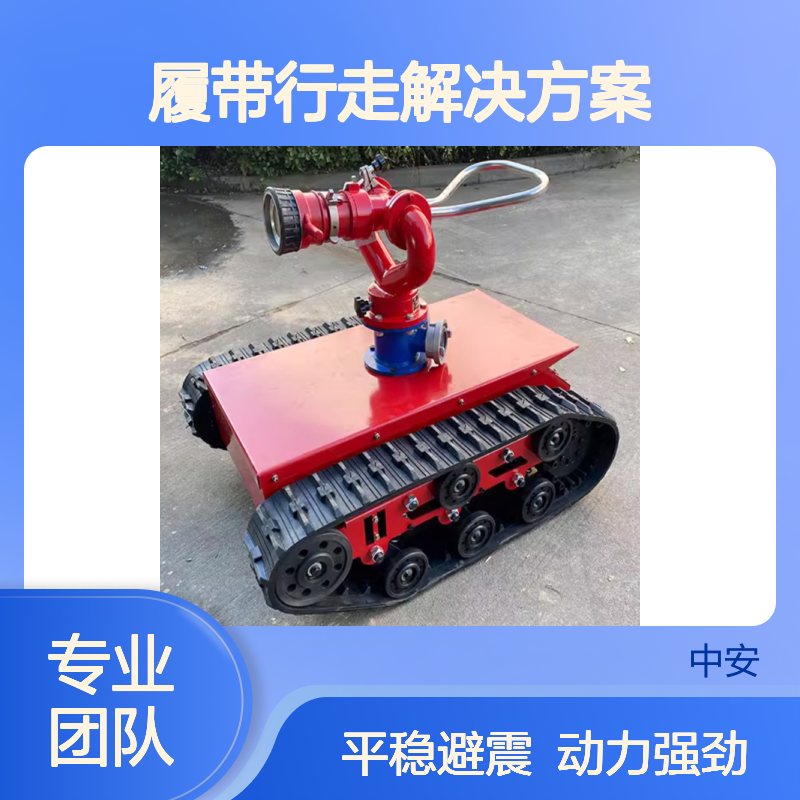 定制化全地形履带底盘 适配农业工程科研多场景行走需求
