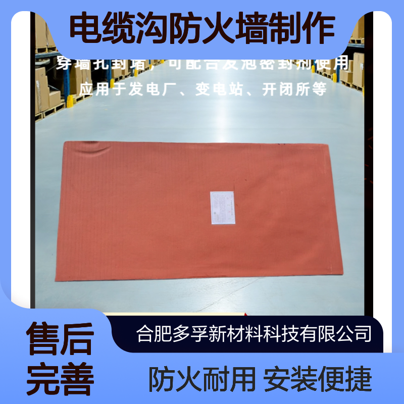 电缆沟防火墙制作 三防墙支模 电气柜底部 管道等不规则孔洞封堵