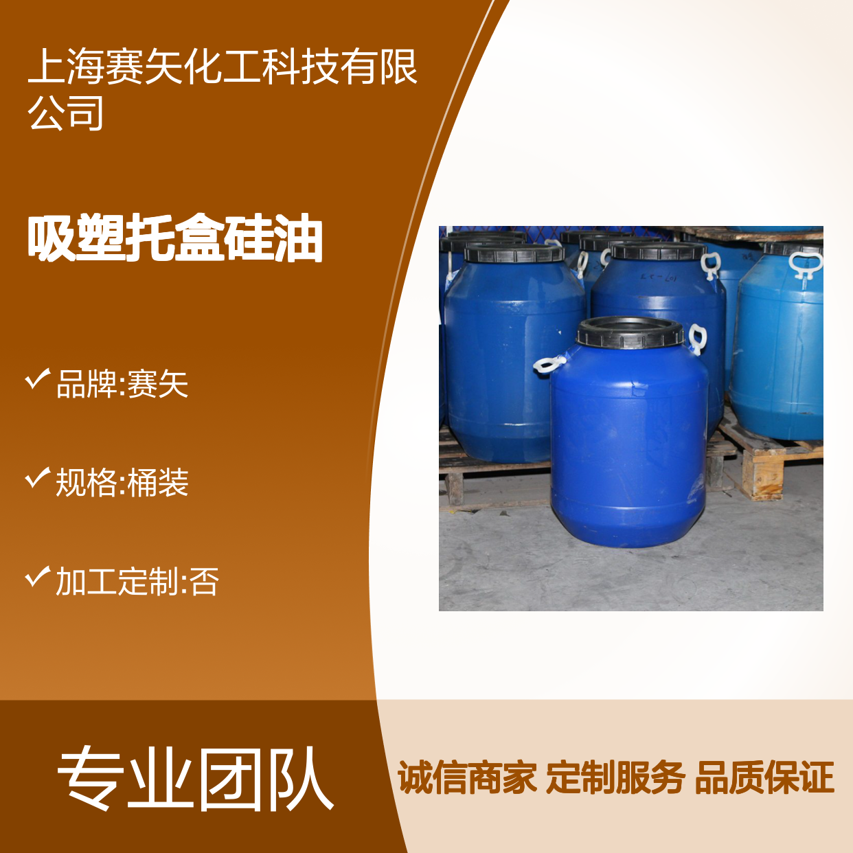 吸塑托盒专用硅油 SH-S120 爽滑性佳 提升光泽度 耐酸碱
