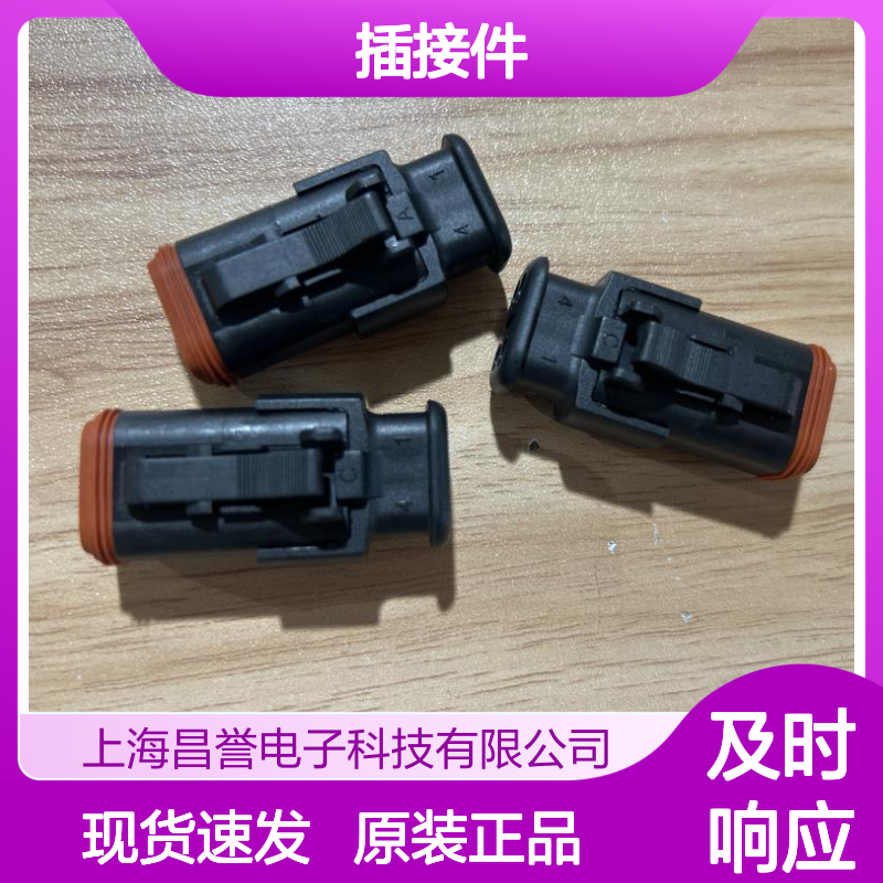 YAZAKI矢崎7283-8857-30原装正品现货连接器插接件