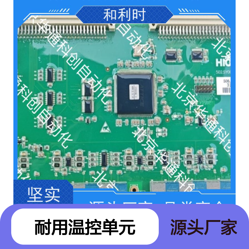 合康HC6/F1/12.01变频模块 工业级防水防尘 304不锈钢耐用温控单元