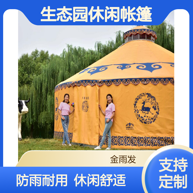 小型蒙古包定制 模块组装 高端大气 农家乐生态园餐饮包房