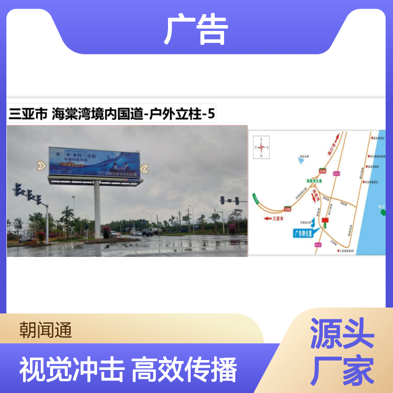 户外媒体 海南三亚市中粮大悦城 以LED大屏广告投放