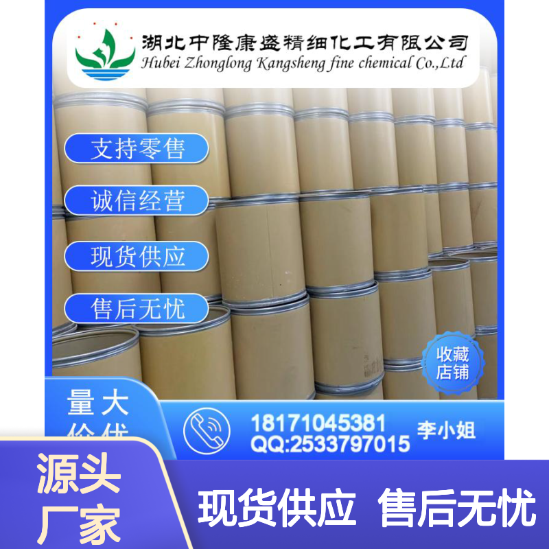 3-叔丁基-吡唑-5-胺82560-12-1稳定供应 按需分装