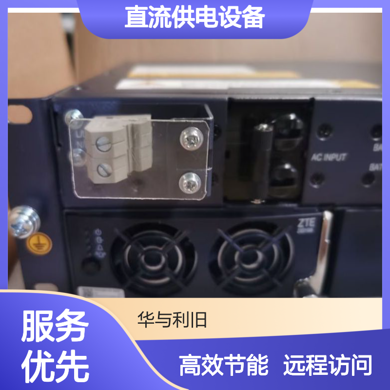 供应中兴ZXDU48-B900 V5.0,交转直电源48v，直流供电设备