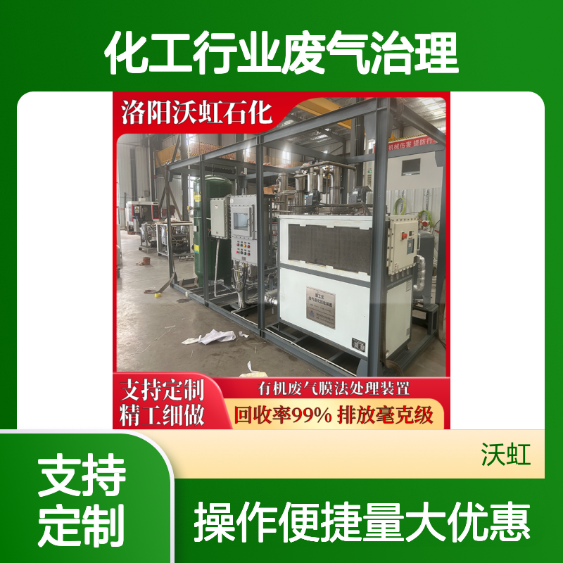 环己烷VOCs废气处理设备 压缩冷凝+膜分离 精工细做