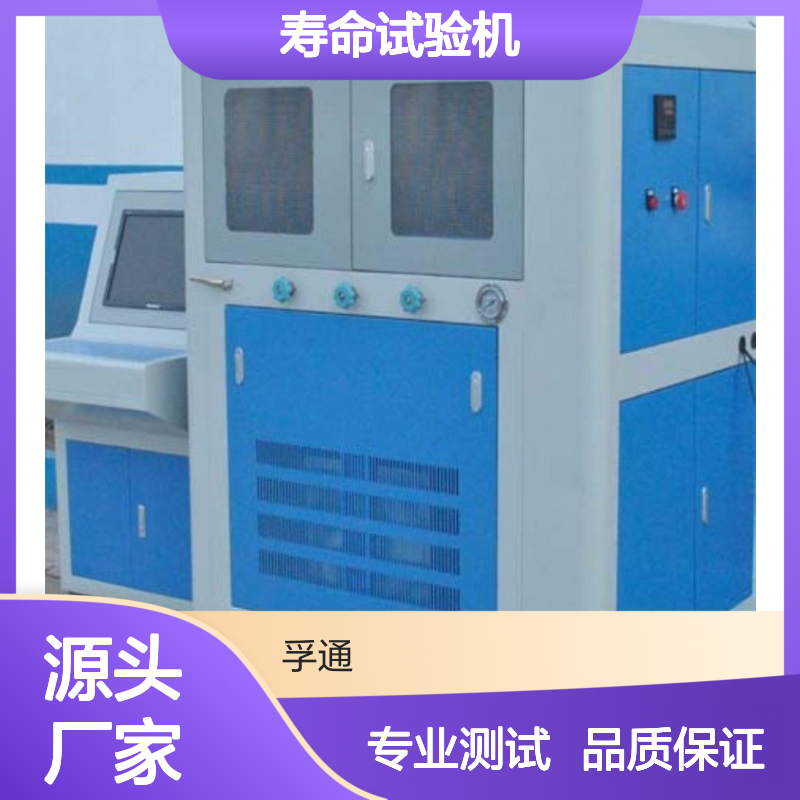 孚通 寿命试验机 太阳能内胆疲劳测试 高效稳定