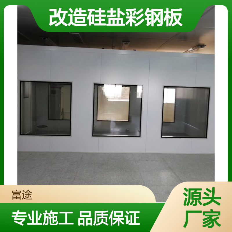 1150*50硅盐彩钢夹心板 车间厂区吊顶防火硅岩、硫氧镁净化复合板
