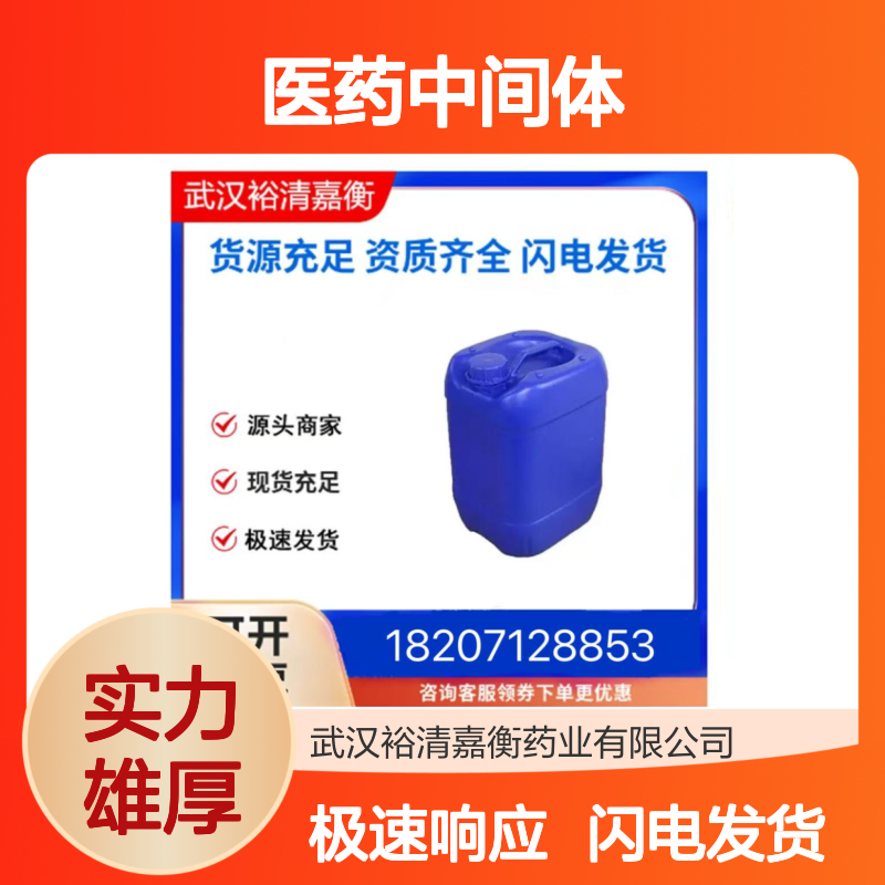 2-氨基-5-甲基-1.3.4-噻二唑 CAS108-33-8 医药中间体 类白色固体