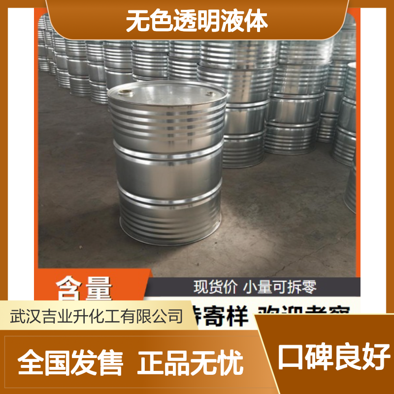 无色透明液体 67-56-1 甲醇 99.9% 有机基础溶剂 清洁燃料