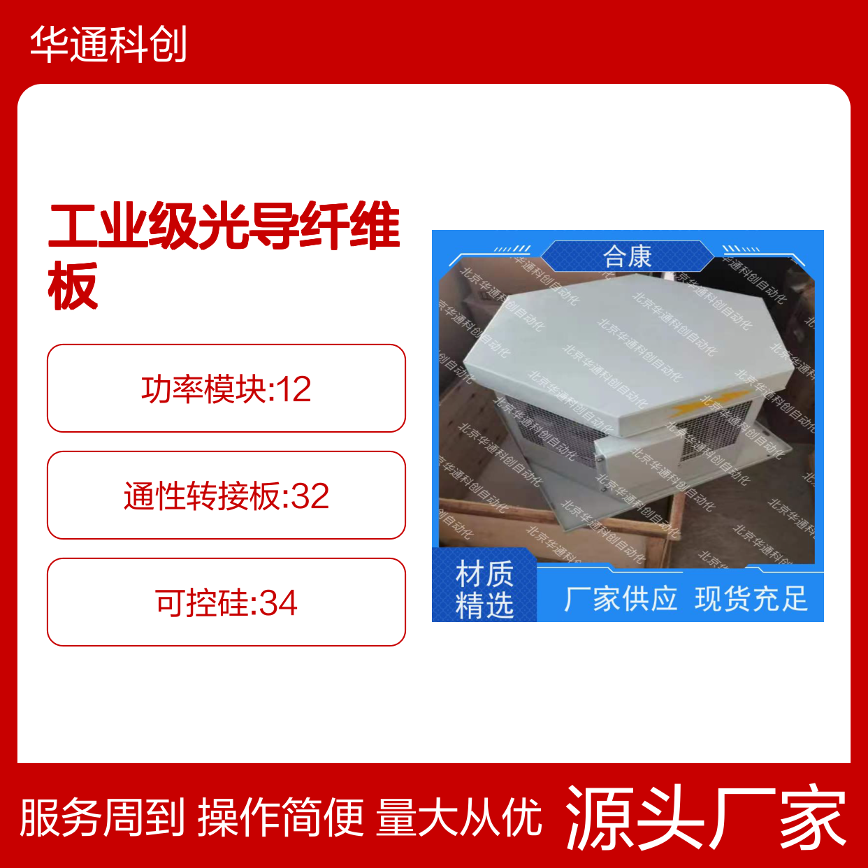 合康光纤板506.SY6032.03 工业级光导纤维板 高透光PC耐高温抗干扰