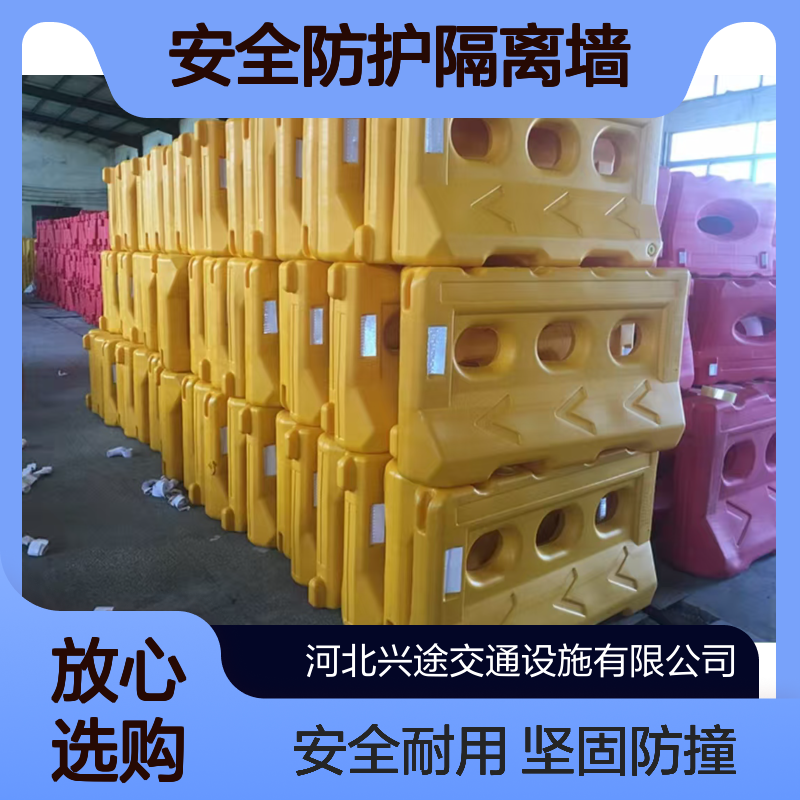 兴途交通水马围挡 1150*650mm施工水马红色三孔 安全防护隔离墙
