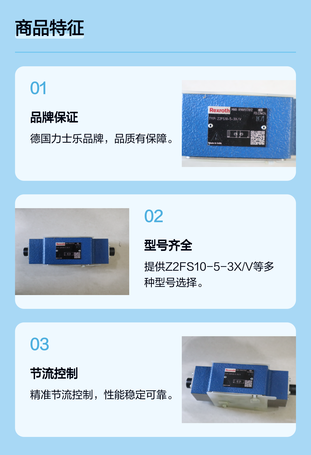 Z2FS10-5-3X/V Z2FS10-5-37/V R900517812 德国力士乐REXROTH节流阀