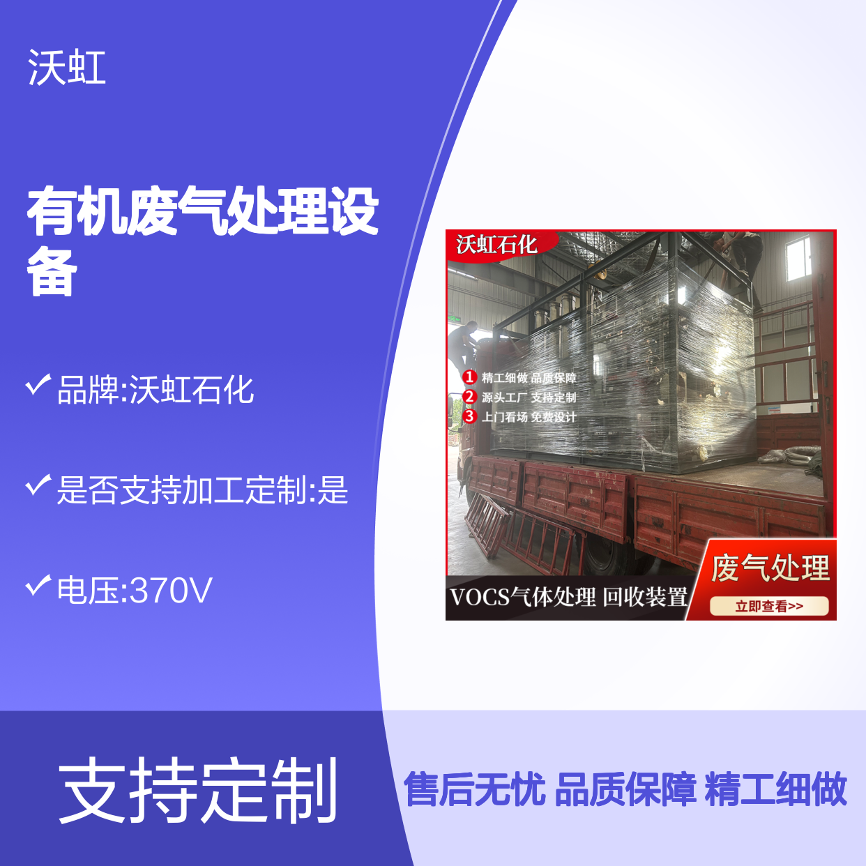 丁酮工业用有机废气处理设备采用优化工艺流程能耗控制合理